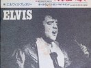 Elvis Presley - Separate Ways / Always on My Mind SS-2238 Japan 7
