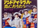 BEATLES AND I LOVE HER / IF I FELL APPLE AR1145 JAPAN RED VINYL 7