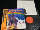 RITCHIE BLACKMORE'S RAINBOW -  1st Pressing JAPAN VINYL LP OBI GATEFOLD MP 2502
