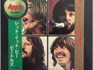 The Beatles - Let It Be (Vinyl LP - 1971 - JP - Original)