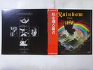 Blackmore's Rainbow Rainbow Rising Oyster 23MM 0022 Japan  VINYL LP OBI