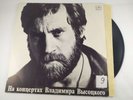 Vladimir Vysotsky At the Concerts of Vladimir Vysotsky 9 USSR 1989