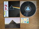 PINK FLOYD The Dark Side Of The Moon JAPAN LP OBI Book Card Solid Blue EOP-80778