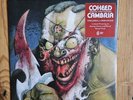 Coheed And Cambria - The Joke/Deranged - Limited Ed Swamp Green & Blood 7