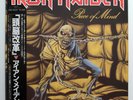 JAPAN Iron Maiden ‎– Piece Of Mind 1983 NEAR MINT LP EMS-91057
