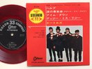 The Beatles “HELP ” EP 33 7