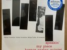 Horace Parlan - Speakin My Piece (Blue Note Classic Series) [New Vinyl LP]