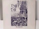 High  Tide Sea Shanties 1969 Psycho reissue 1984
