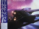 LP Deep Purple Deepest Purple : The Very Best Of Deep Purple JAPAN NEAR MINT