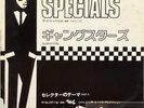 The Specials Gangsters / The Selecter Single Vinyl Record 1979 Japan