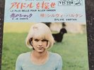 Sylvie Vartan La Plus Belle.. Si Je Chante 45 T Japonais SS-1476¥330 Variante 4