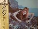 Roxy Music Siren +INSERT JAPAN Island Records Vinyl LP