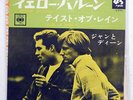 JAN & DEAN YELLOW BALLOON CBS LL1046C JAPAN VINYL 7