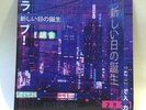 2814 ‎– 新しい日の誕生 / Birth Of A New Day, 2x Vinyl LP