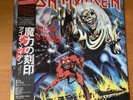 IRON MAIDEN THE NUMBER OF THE BEAST JAPAN LP OBI EMS-91034