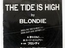BLONDIE TIDE IS HIGH CHRYSALIS PRP8166 JAPAN PROMO VINYL 12