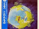 YES FRAGILE ATLANTIC 16P12052 JAPAN OBI VINYL LP