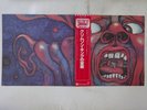 King Crimson In The Court Of The Crimson King Atlantic P-6365A Japan   LP OBI