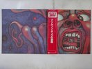 King Crimson In The Court Of The Crimson King Atlantic P-6365A Japan   LP OBI