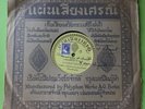 Thai Thailand Folk Female Singer French 78RPM Serani Record V 3478 ⇥Listen⇤