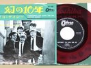 Ep The Yardbirds - Happenings Ten Years Time Ago / Psycho Daisy Or-1638 Red
