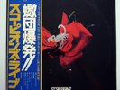 JAPAN Scorpions ‎– Tokyo Tapes 1978 NEAR MINT 2LP RCA-9147 48