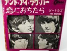 Free Shipping The Beatles And I Love Her / If I Fell Odeon Japan Red Vinyl 45