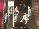 BLACK SABBATH HEAVEN AND HELL VERTIGO RJ7672 JAPAN OBI VINYL LP