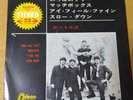 Japanese press Four songs on 7