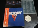 VAN HALEN - VAN HALEN II - w/PINUP JAPAN VINYL LP OBI P-10641W EX-/EX-