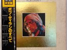 Bob Dylan - Golden Grand Prix 30 - 2LP - Japan Vinyl OBI Insert - 40AP 465 6