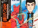 LP You & The Explosion Band = ユー&エクスプロージョン・バンド* – Original Soundtrack From Lupin