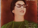 Vinyle 2x45t Oum Kaltsoum (1968 - Sono Cairo)