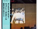 CABARET VOLTAIRE HAI ROUGH TRADE RTL23 Japan LP
