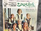 RARE The Partridge Family It's One Of Those Nights (Yes Love) BLPA-10  JAPAN