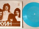 QUEEN  Smerichka Don't Stop Me Now, Soviet Flexi Disc Tbilisi  1980s