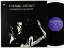 Mankunku Quartet - Yakhal' Inkomo LP - Teal Sound South Africa VG+