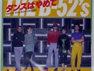 B-52'S DANCE THIS MESS AROUND ISLAND ILR20663 Japan VINYL 7