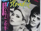 BLONDIE EAT TO THE BEAT CHRYSALIS WWS81255 Japan VINYL LP
