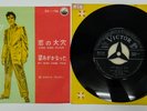 ELVIS PRESLEY /A BIG HUNK O'LOVE/MY WISH CAME TRUE Japan original  Vinyl EP
