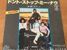 QUEEN DON’T STOP ME NOW JAPAN 7 INCH P-381E PROMO