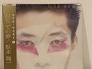 Riuichi Sakamoto Left Handed Dream First Pressing Vinyl