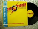 Queen ‎  Flash Gordon - Original Soundtrack   Vintage IMPORT LP Elektra P-10960E