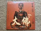 Lin Sheng Xiang 林生祥: The Great Buddha 大佛普拉斯 2020 LP Vinyl Record Factory Sealed