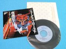 JUDAS PRIEST Promo 7