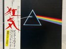 PINK FLOYD /DARK SIDE OF THE MOON JAPAN ISSUE LP W/OBI,BOOKLET,POSTCARD,POSTER*2