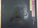 George Harrison Live in Japan 1992 Vinyl Lp