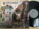 BLACK SABBATH RARE 1970 UK VERTIGO SWIRL CLASSIC HARD ROCK HEAVY METAL OZZY EX+