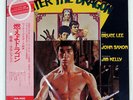 OST(LALO SCHIFRIN) ENTER THE DRAGON WARNER BROS. P8435W Japan VINYL LP