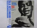 Donald Byrd Royal Flush Blue Note BN 4101 Japan  VINYL LP OBI